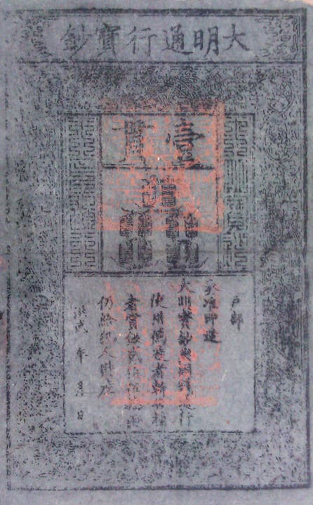 Der älteste existierende Geldschein der Welt: eine 1000-Käsch-Note aus der chinesischen Ming-Dynastie um 1370. Auch diese Banknote gehört zu Paul Studers Sammlung.