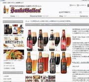 Die Website der japanischen Brauerei hat einen Internetshop. (Bild: Screenshot, www.sanktgallenbrewery.com)