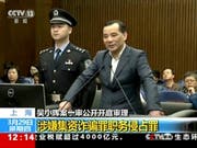 Der ehemalige Chef des chinesischen Versicherungsriesen Anbang, Wu Xiaohui, ist zu einer langen Gefängnisstrafe verurteilt worden. (Bild: KEYSTONE/CCTV via AP Video/ANONYMOUS)